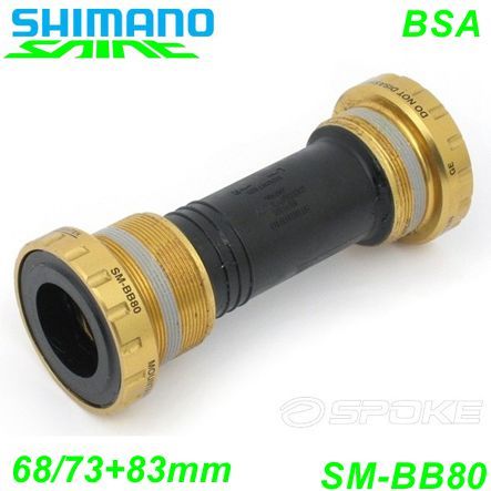 Shimano Tretlager HT II G Saint SM-BB80 BSA 68/73 mm Box